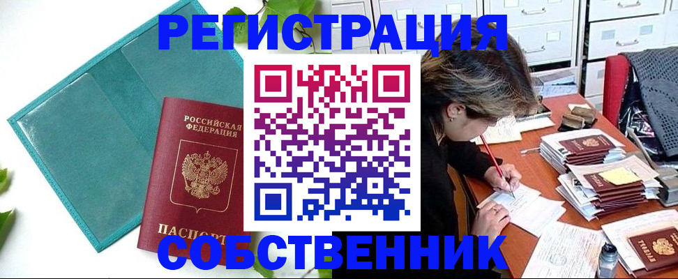 прописка иностранных граждан в Сортавале