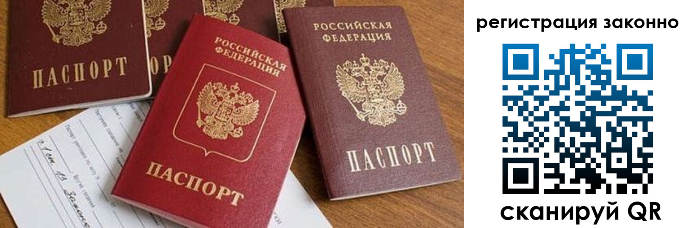 временная регистрация недорого в Сортавале