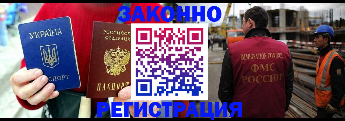 временная регистрация для всех в Сортавале